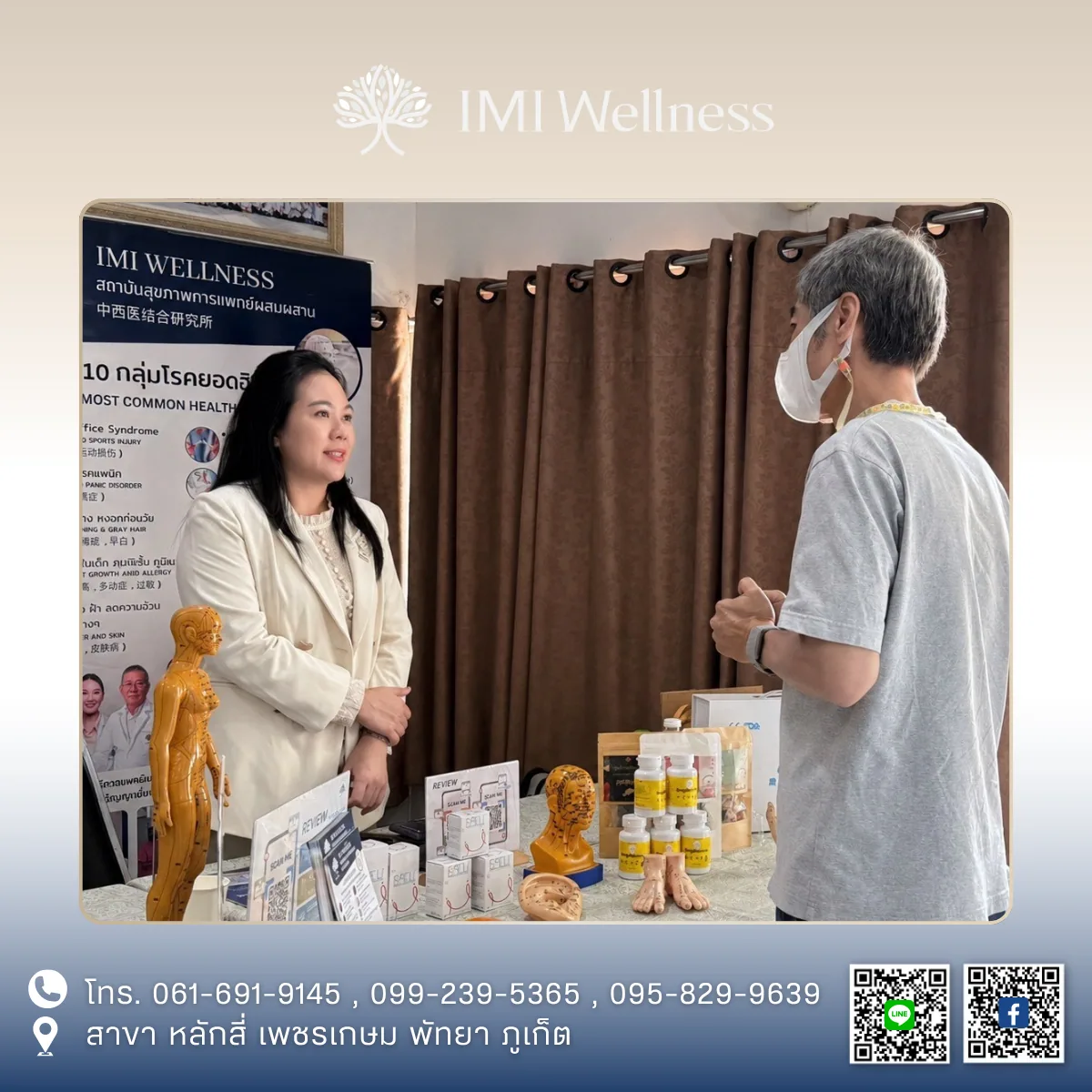 ทีมแพทย์ IMI Clinic เข้าร่วมกิจกรรมอบรมวิชาการและให้คำปรึกษาด้านการดูแลผู้ป่วยมะเร็ง ภาพที่ 2