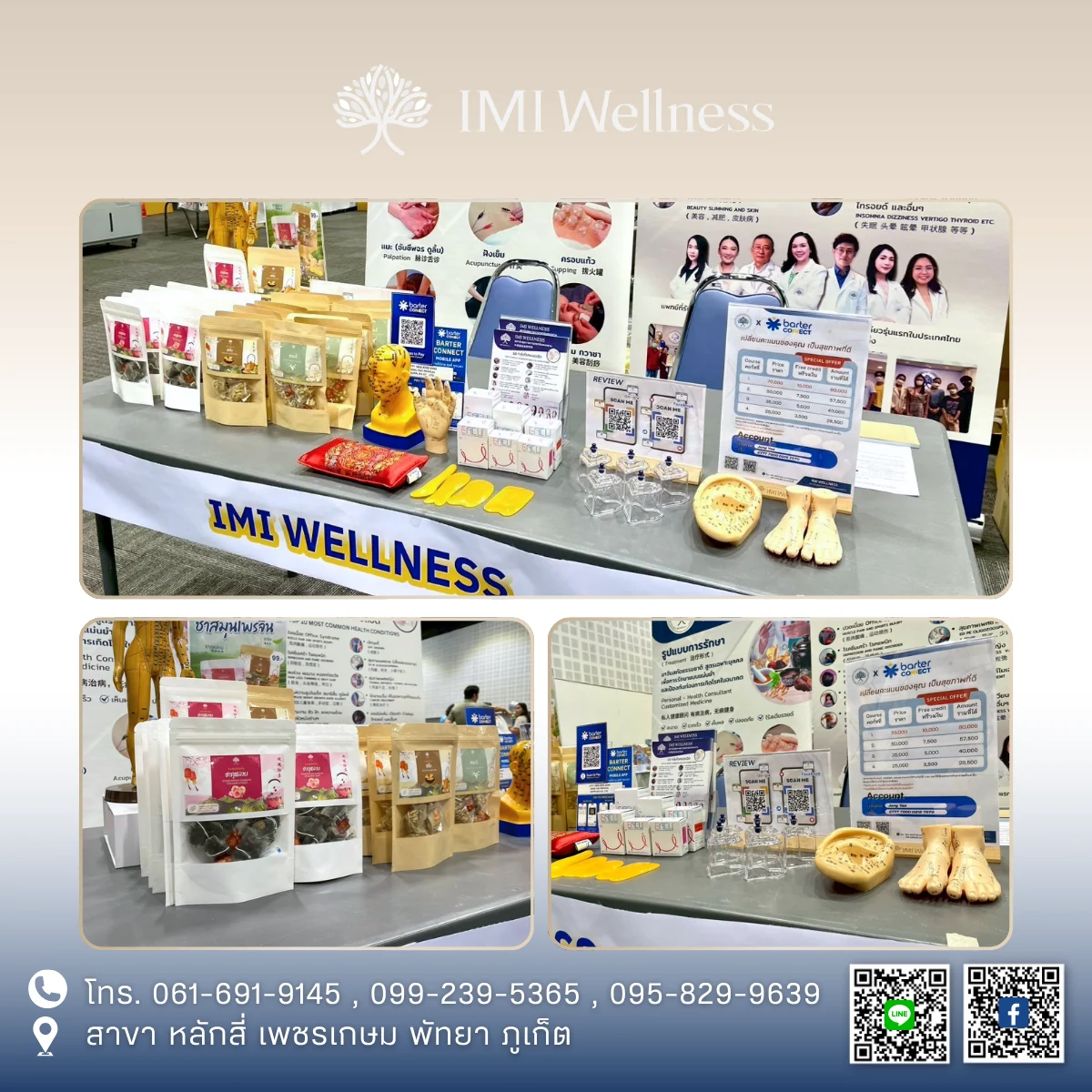 IMI Clinic เข้าร่วมกิจกรรม The 80th Barter Connect Trade Show ณ แจ้งวัฒนะฮอลล์ ภาพที่ 3