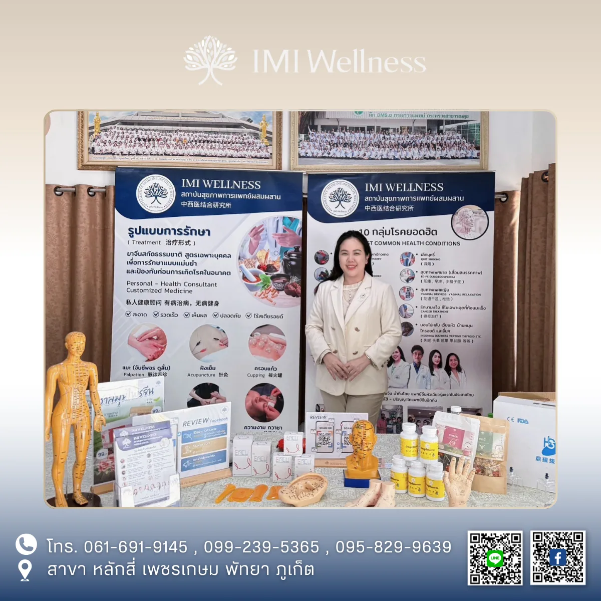 ทีมแพทย์ IMI Clinic เข้าร่วมกิจกรรมอบรมวิชาการและให้คำปรึกษาด้านการดูแลผู้ป่วยมะเร็ง ภาพที่ 1
