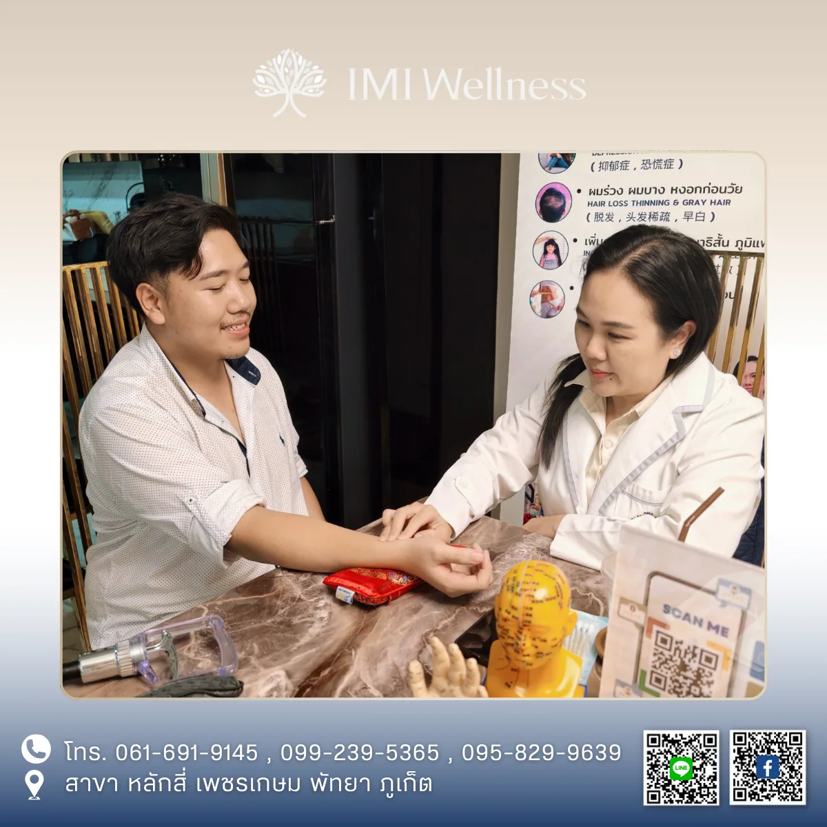 ทีมแพทย์ IMI Clinic เข้าร่วมกิจกรรม Wellness Buffet Day ณ Graceful Space ภาพที่ 1