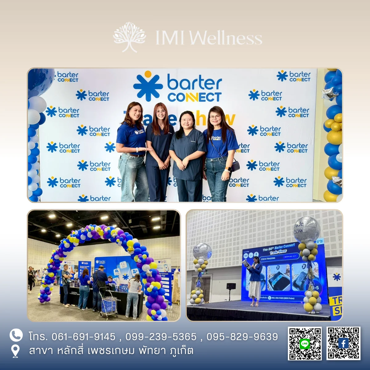 IMI Clinic เข้าร่วมกิจกรรม The 80th Barter Connect Trade Show ณ แจ้งวัฒนะฮอลล์ ภาพที่ 1