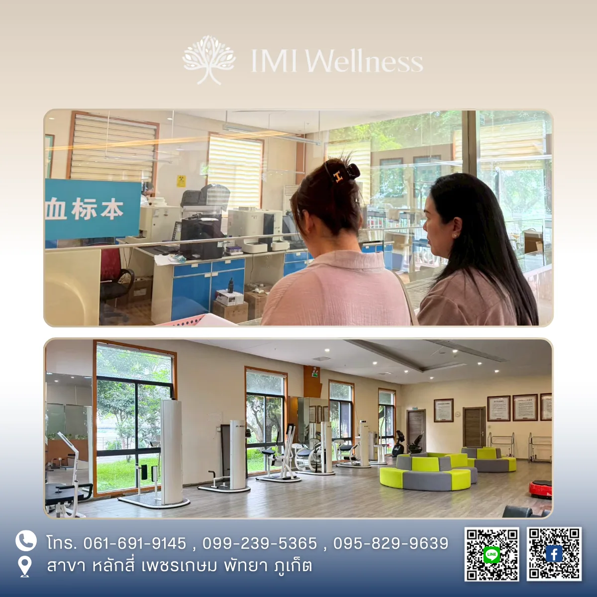 ทีมแพทย์ IMI Clinic แลกเปลี่ยนองค์ความรู้ด้านการแพทย์แผนจีน ณ โรงพยาบาลหยางเหอ ภาพที่ 3