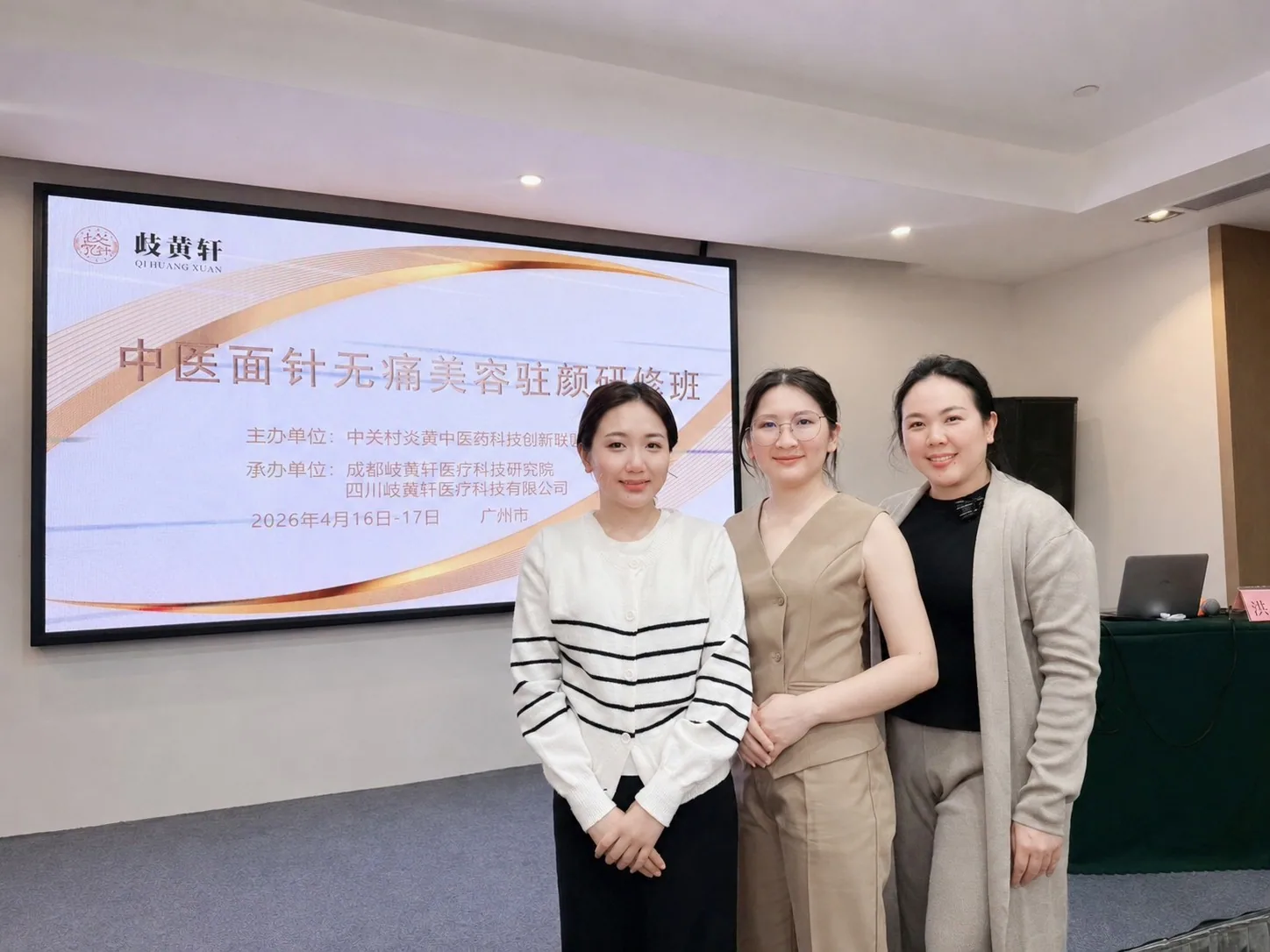 ทีมแพทย์ IMI Clinic เข้าร่วมหลักสูตรอบรมด้านการฝังเข็มใบหน้าเพื่อความงาม ณ เมืองกวางโจว ภาพที่ 1
