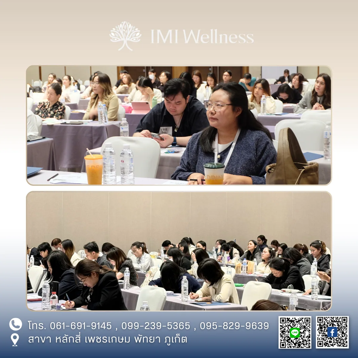 ทีมแพทย์ IMI Clinic เข้าร่วมอบรมจากตำราสู่เทคนิคการจ่ายยาจีน ภาพที่ 2