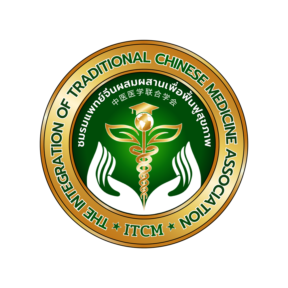 โลโก้ ชมรมแพทย์จีนผสมผสานเพื่อฟื้นฟูสุขภาพ (ITCM)
