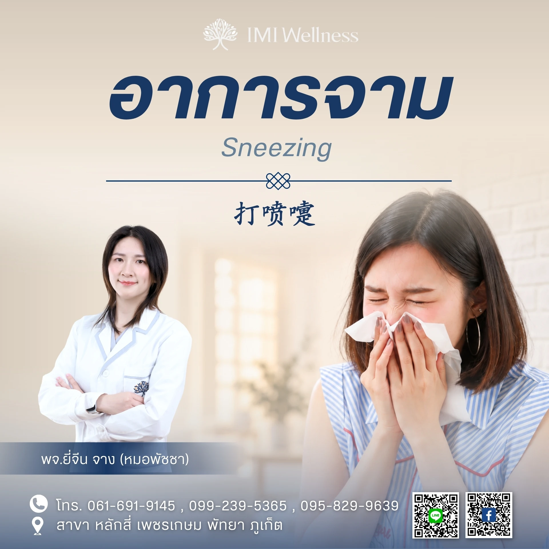 จาม